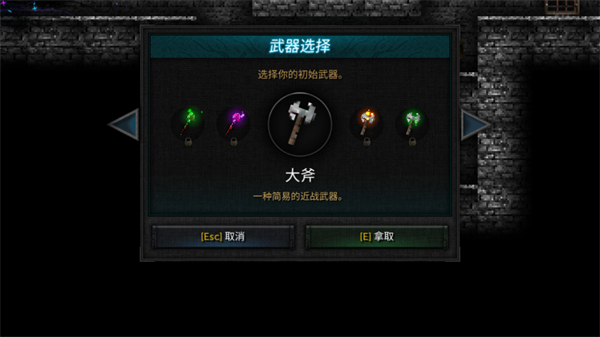 烛火地牢2内置mod菜单
