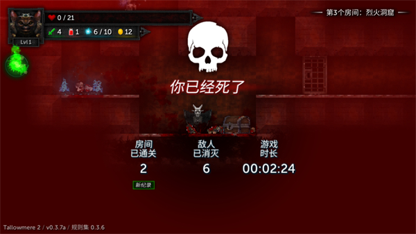 烛火地牢2内置mod菜单