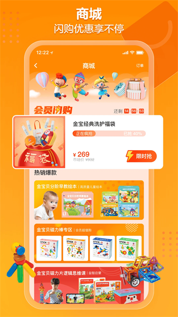 金宝贝早教手机版下载最新