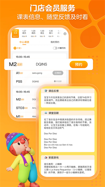 金宝贝早教手机版下载最新