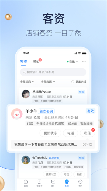 婚礼纪商家版下载安装最新