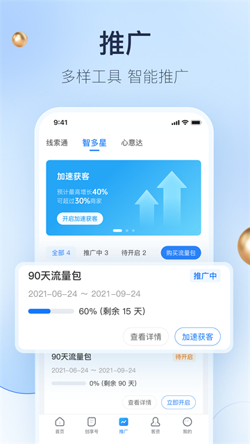 婚礼纪商家版下载安装最新