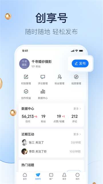 婚礼纪商家版下载安装最新