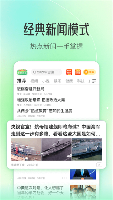 趣头条app下载安卓版