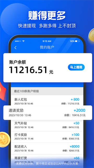 蜂鸟众包app下载
