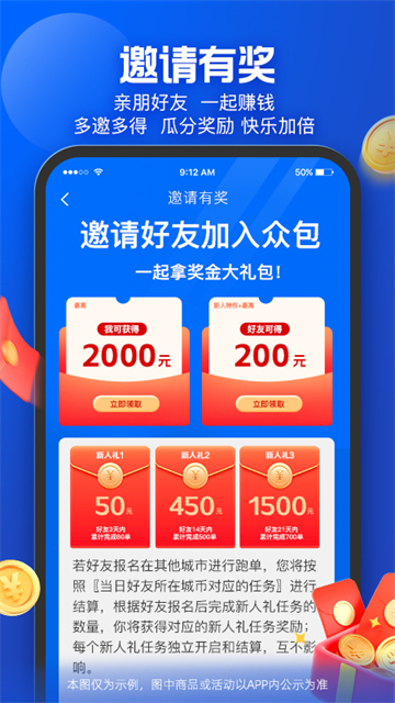 蜂鸟众包app下载
