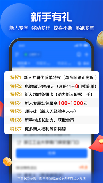蜂鸟众包app下载