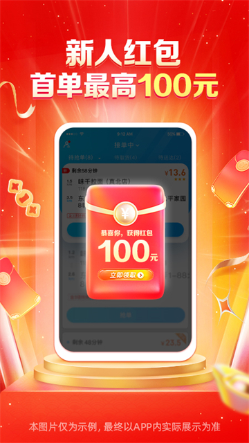 蜂鸟众包app下载