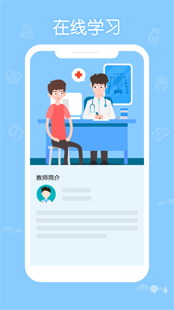 掌上华医app下载安装最新版