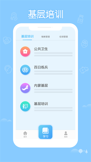 掌上华医app下载安装最新版