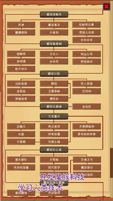 魔王归来手机版下载安装最新版
