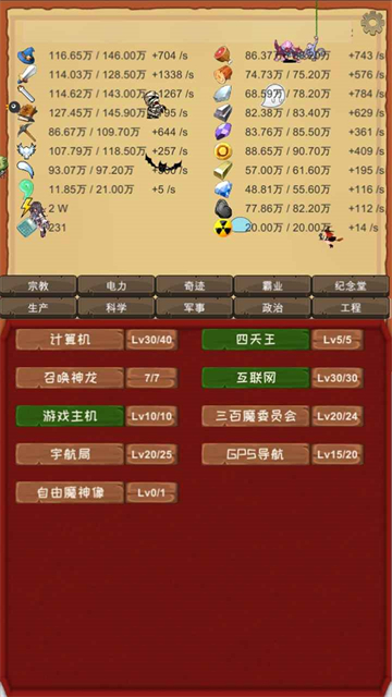 魔王归来手机版下载安装最新版