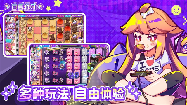 盲盒派对破解版