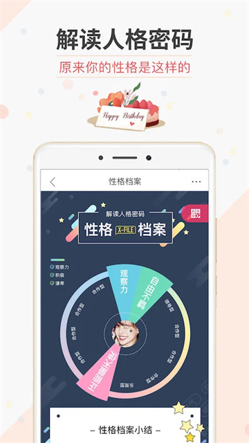 生日管家app下载