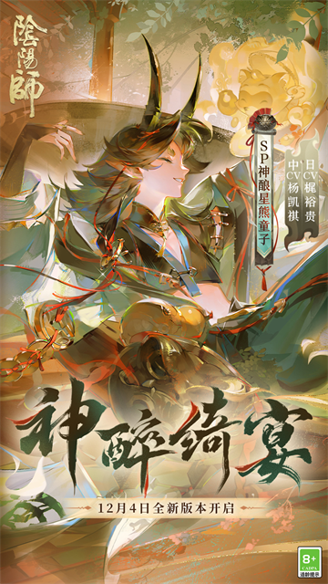 阴阳师无限抽卡版