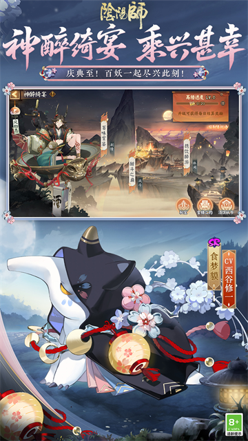 阴阳师无限抽卡版
