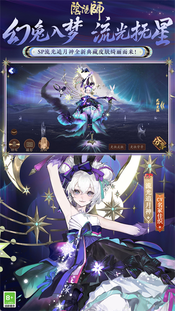 阴阳师无限抽卡版