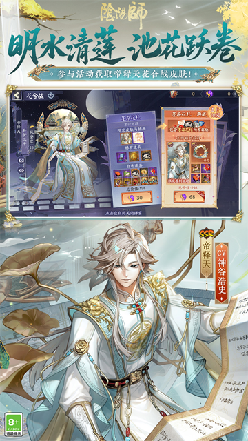 阴阳师无限抽卡版