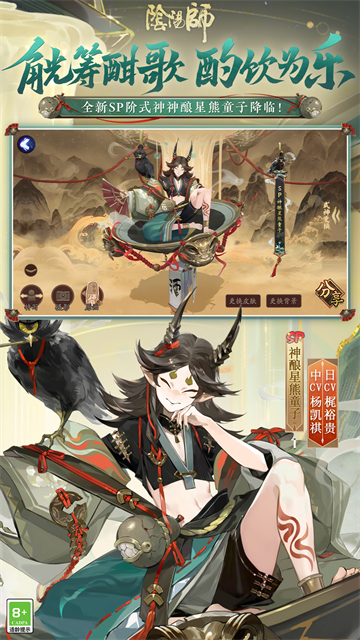 阴阳师无限抽卡版