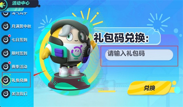 蛋仔派对快手服