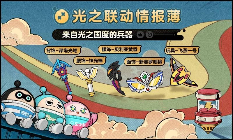蛋仔派对快手服