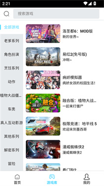 天秀云游
