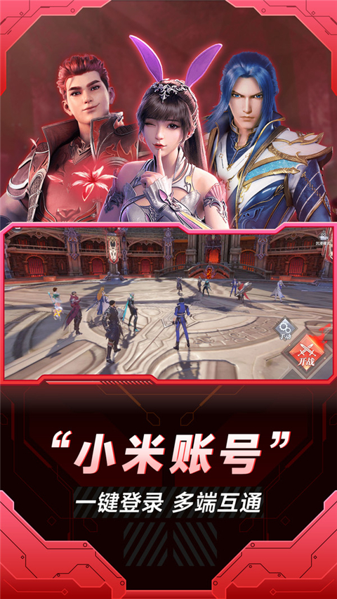 小米云游戏中心app下载
