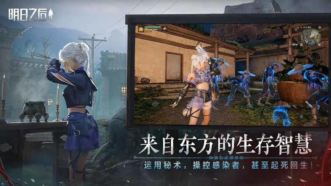 明日之后手机版连点器下载
