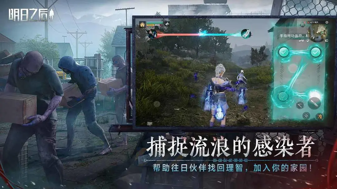 明日之后手机版连点器下载
