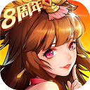 放开那三国2无限资源版