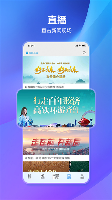 闪电新闻APP最新版