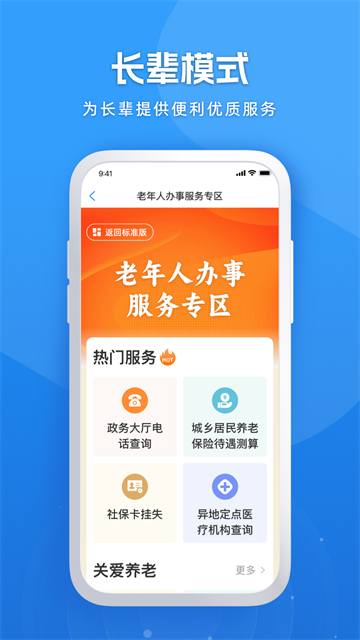 龙易办app下载