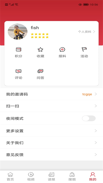 东方烟草报app下载