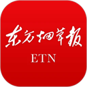 东方烟草报app下载