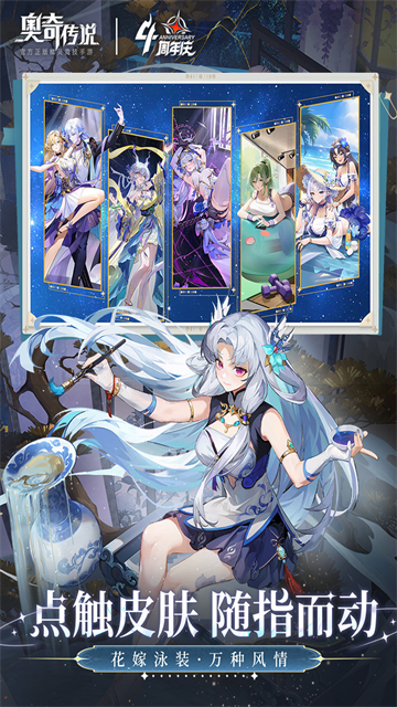 奥奇传说下载手机版