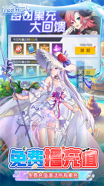 双生幻想华为版