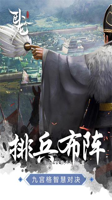 卧龙吟无限金币公益服