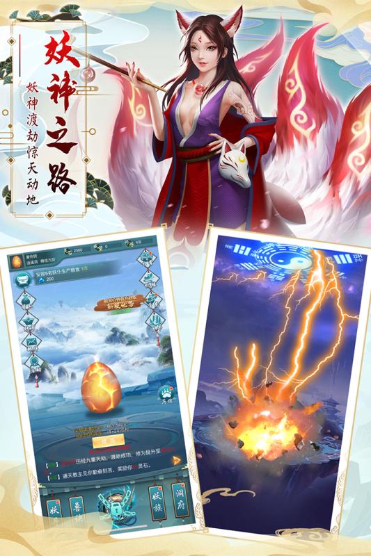 搜仙记手游下载最新版