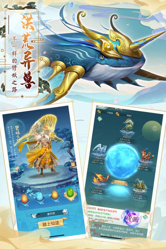 搜仙记手游下载最新版