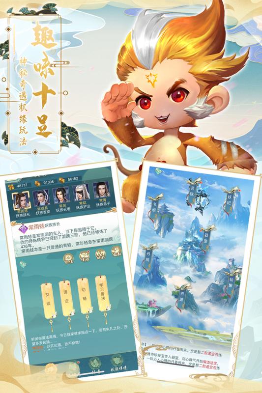 搜仙记手游下载最新版