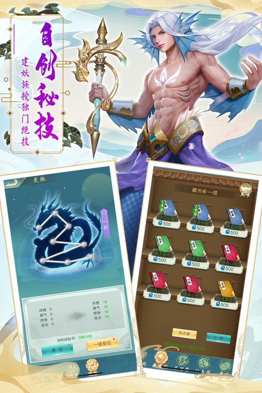 搜仙记手游下载最新版