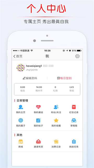 稠州论坛最新版