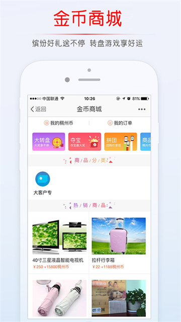 稠州论坛最新版