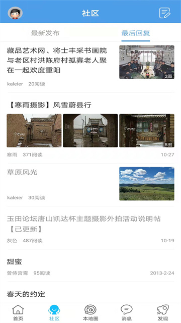 玉田生活网手机版