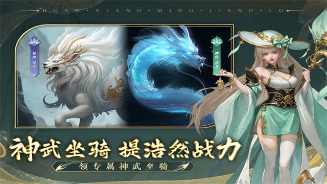 幻想名将录无限充值版