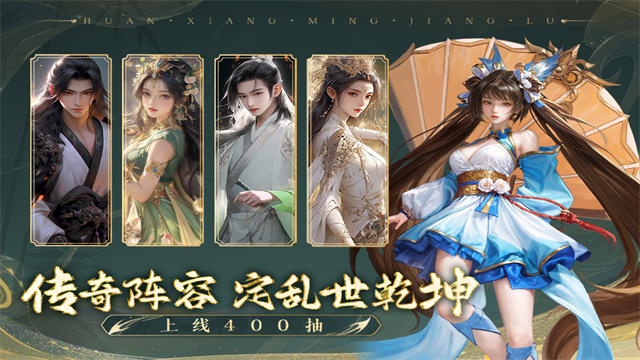 幻想名将录无限充值版