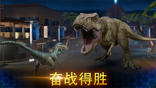 侏罗纪世界手游2025最新版
