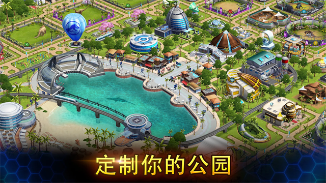 侏罗纪世界手游2025最新版
