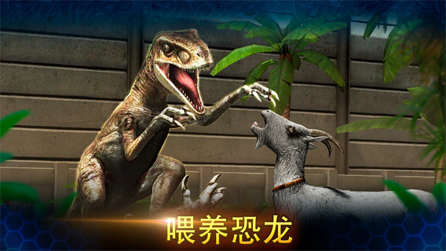 侏罗纪世界手游2025最新版
