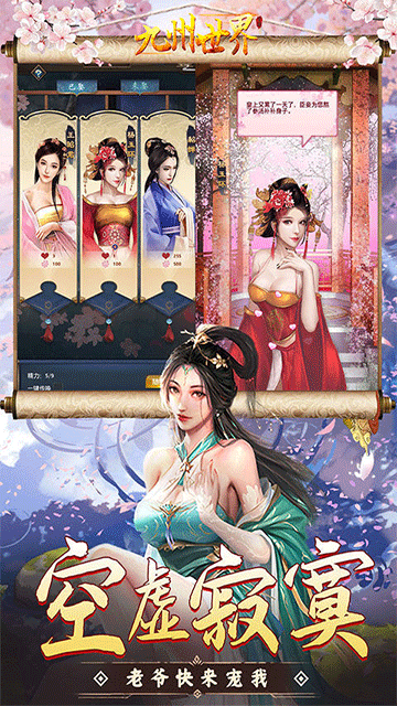 九州世界无限活力版